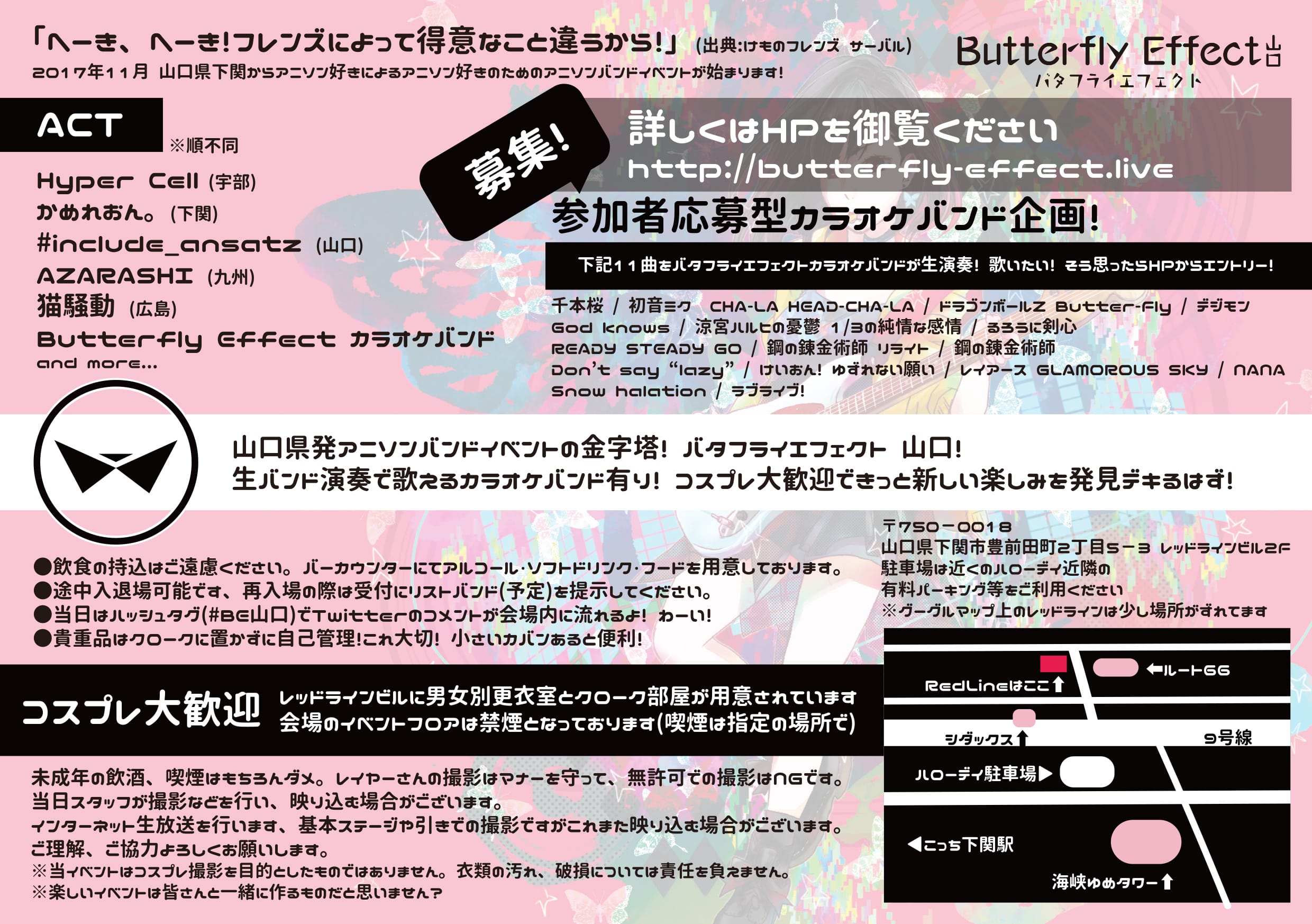 Butterfly Effect 山口 Vol.1フライヤー うら